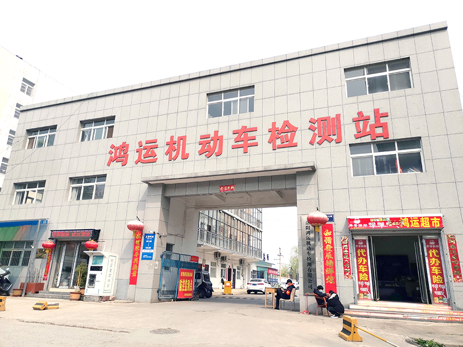 洛陽(yáng)市瀍河區(qū)啟明北路7號(hào)(隴海鐵路橋南，東側(cè)輔道)